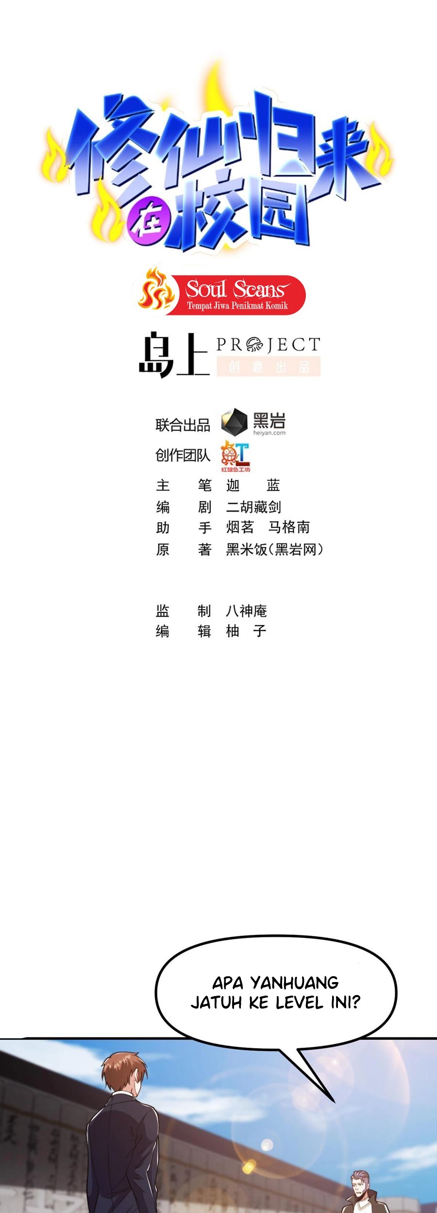 Manhua Cultivation Return on Campus Chapter 442 gambar nomor 2