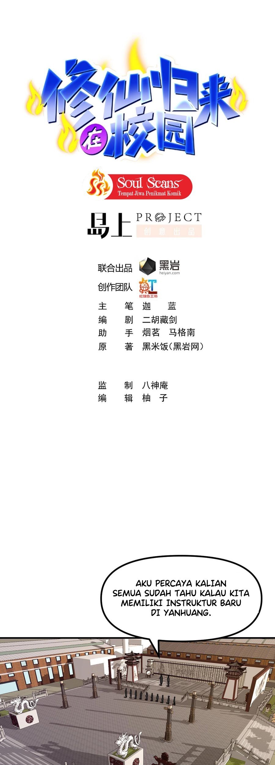 Manhua Cultivation Return on Campus Chapter 441 gambar nomor 2