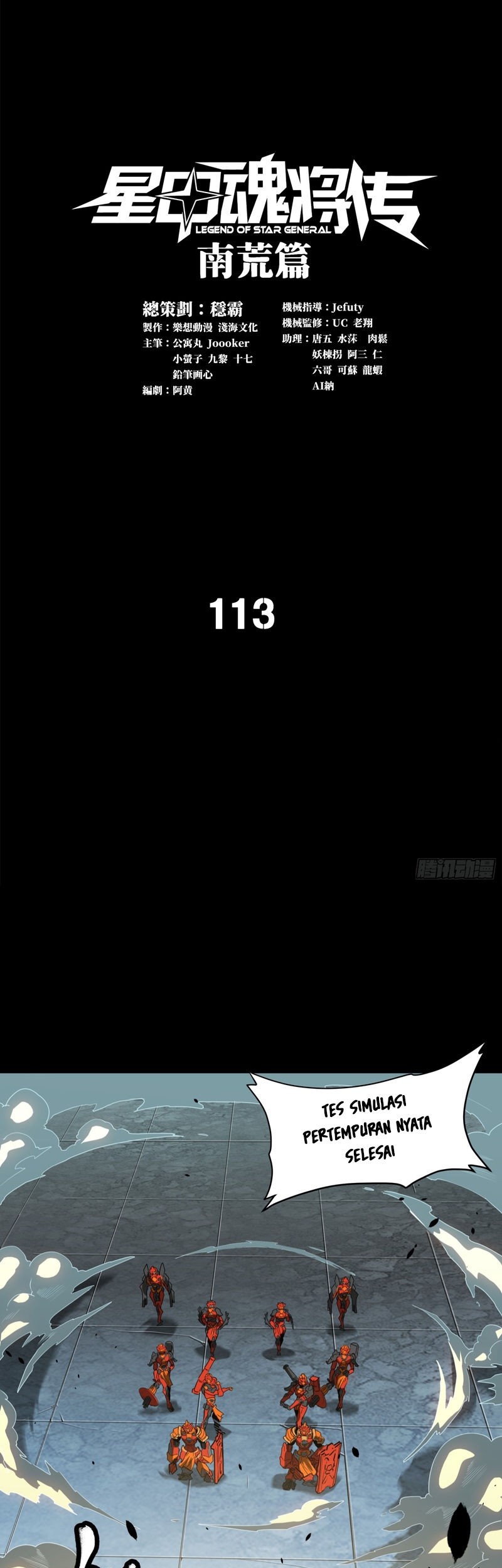 Legend of Star General Chapter 113 Gambar 3