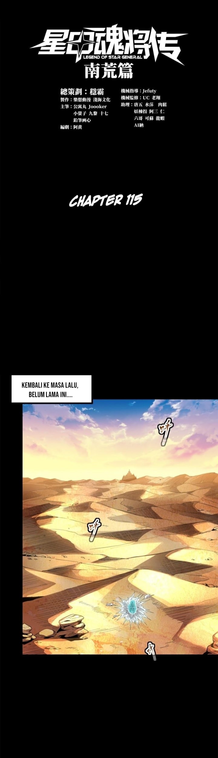 Legend of Star General Chapter 115 Gambar 3