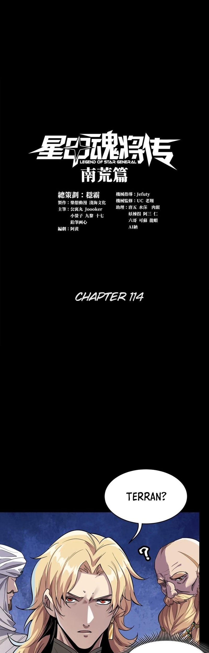 Legend of Star General Chapter 114 Gambar 3