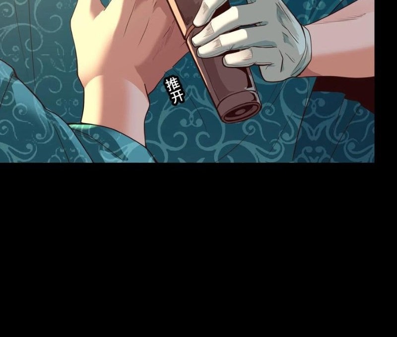 Legend of Star General Chapter 114 Gambar 26