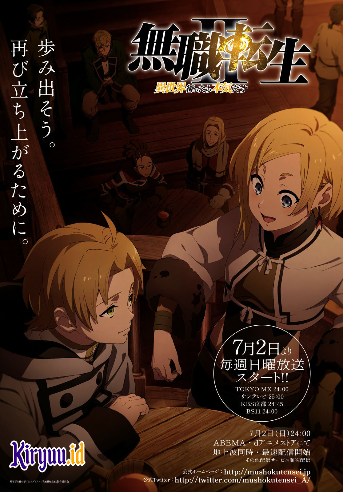 Manga Mushoku Tensei: Isekai Ittara Honki Dasu Chapter 91 gambar nomor 2