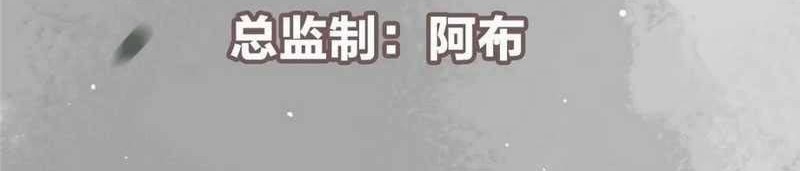 Keep A Low Profile, Sect Leader Chapter 213 Gambar 3