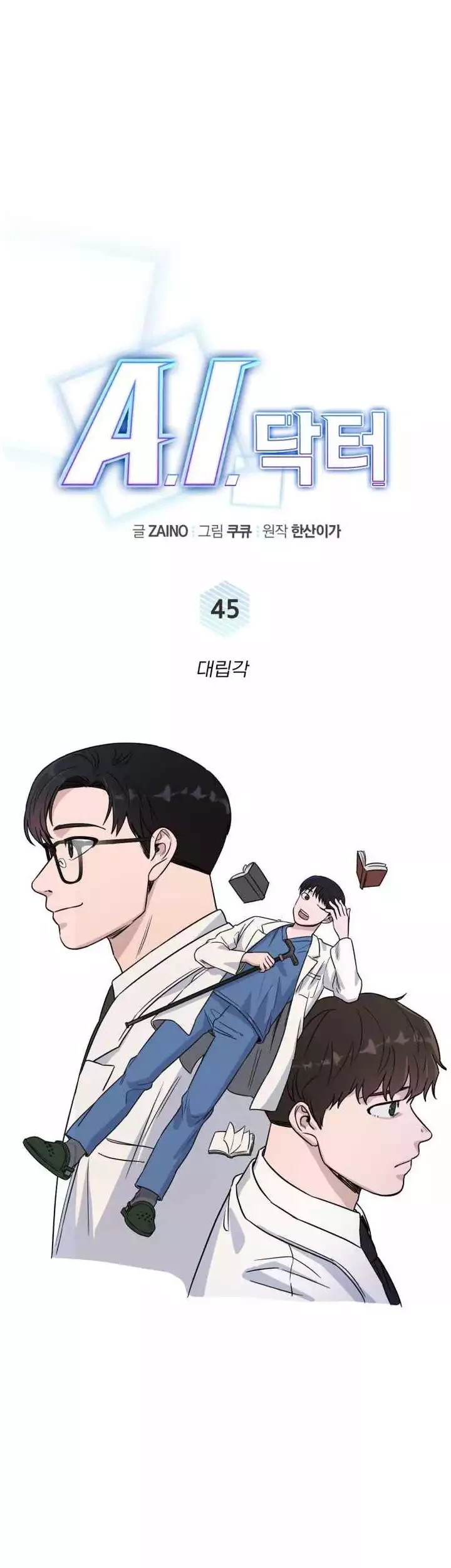 A.I Doctor Chapter 45 Gambar 31