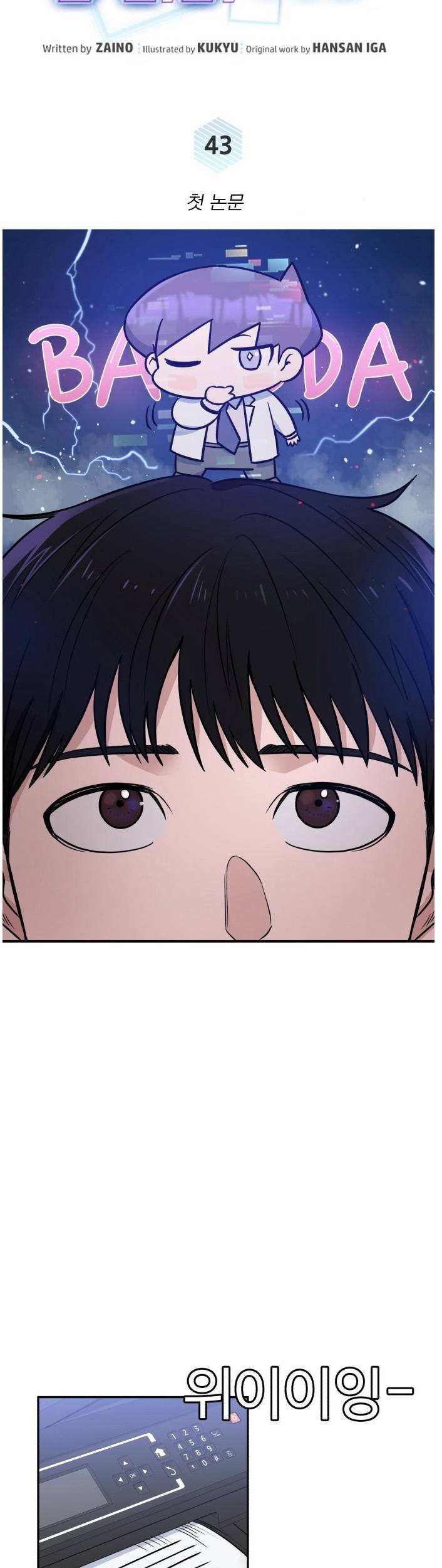 A.I Doctor Chapter 43 Gambar 9