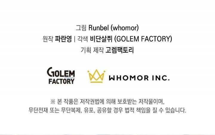 Leveling Up with Skills Chapter 20 Gambar 53