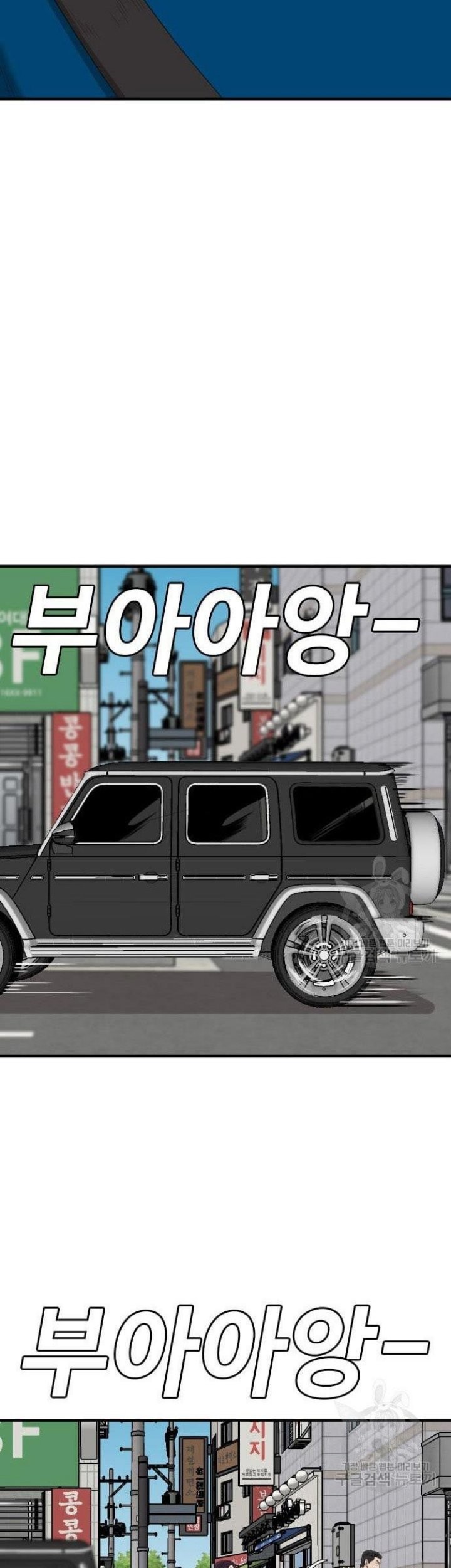 A Bad Person Chapter 153 Gambar 27