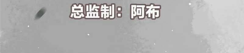 Keep A Low Profile, Sect Leader Chapter 214 Gambar 3