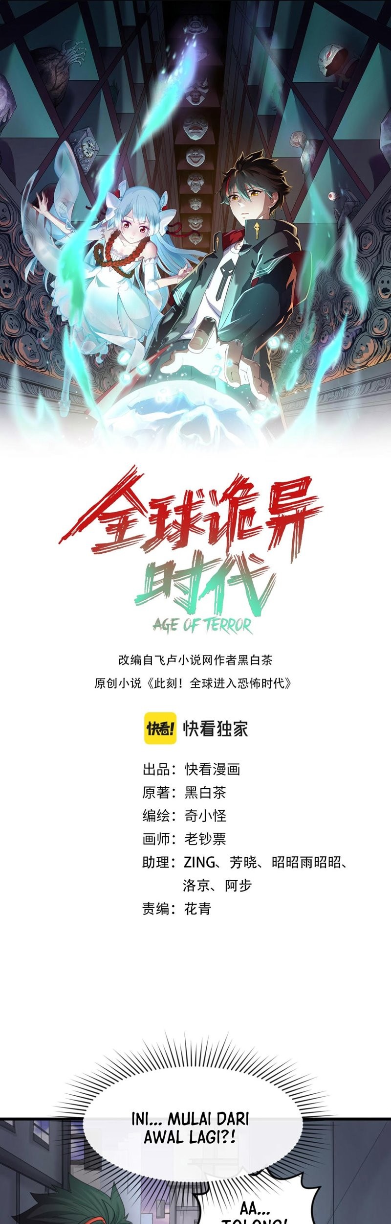Komik Age of Terror Chapter 62 gambar nomor 1