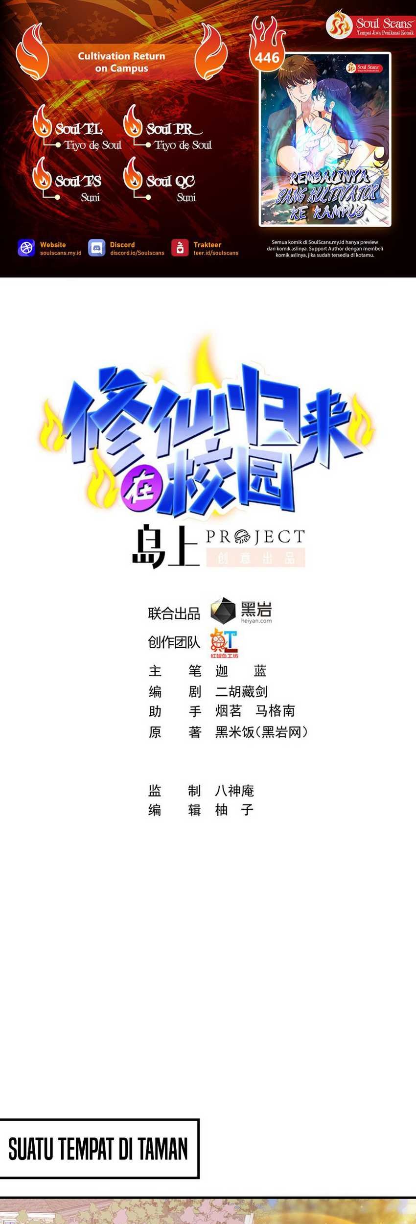 Komik Cultivation Return on Campus Chapter 446 gambar nomor 1