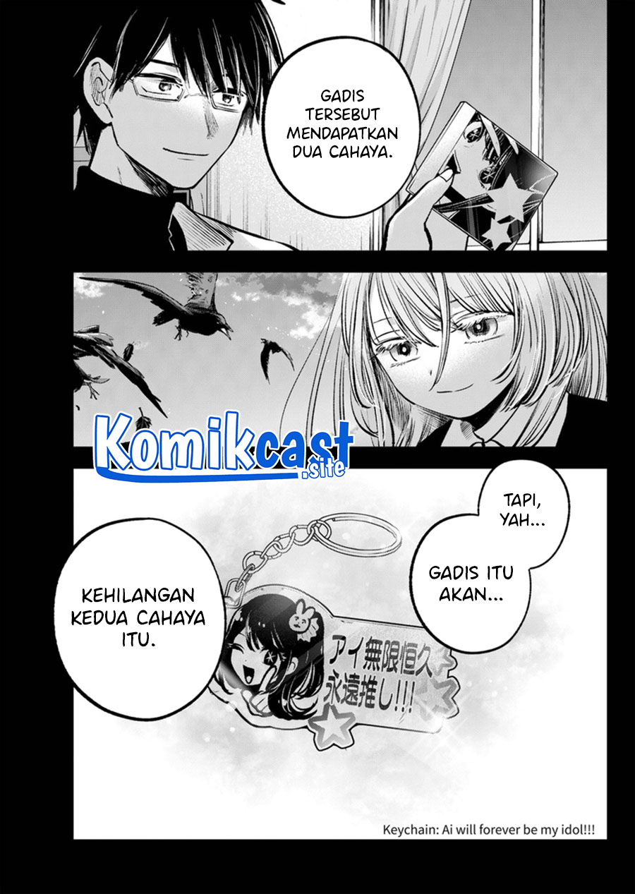 Oshi no Ko Chapter 121 Gambar 12