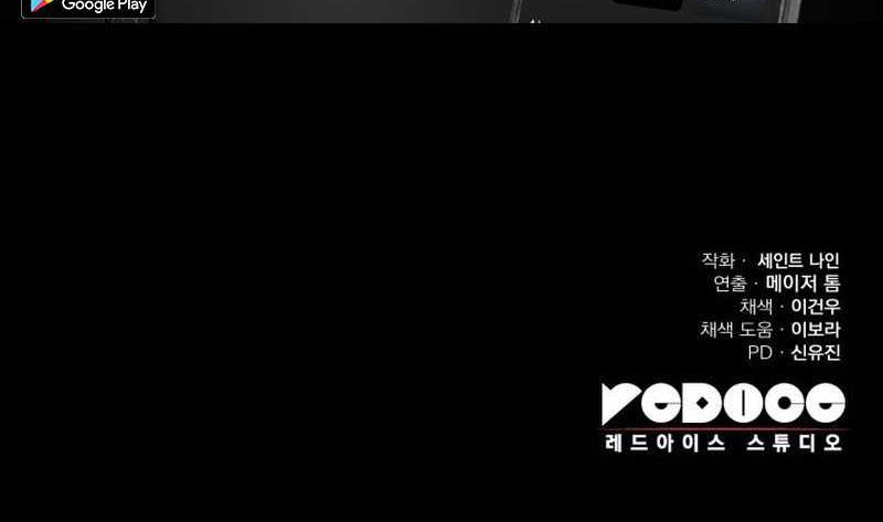 Heavenly Inquisition Sword Chapter 53 Gambar 76