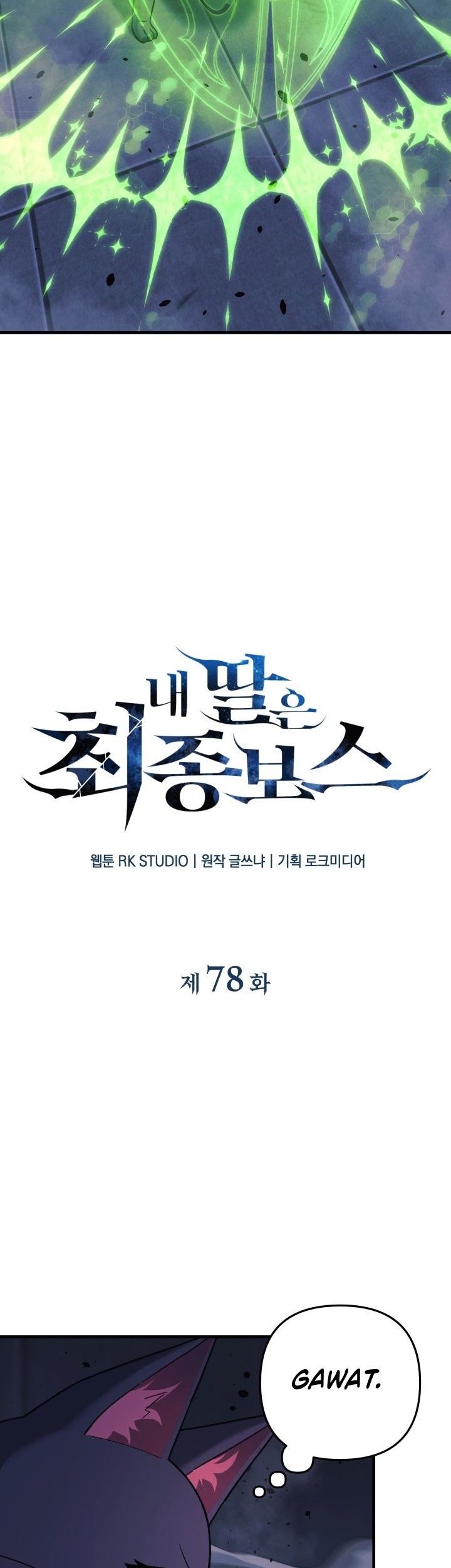 My Daughter is the Final Boss Chapter 78 Gambar 12