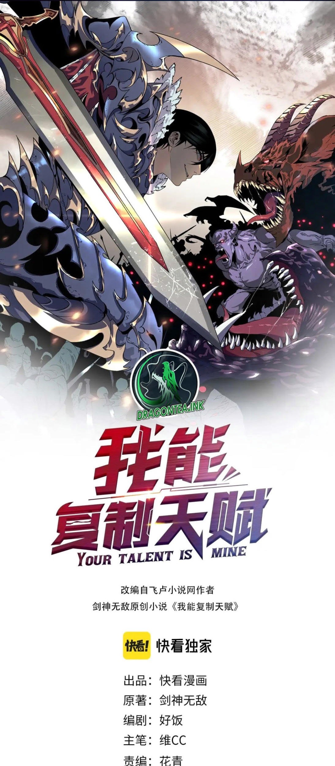 Komik Your Talent is Mine Chapter 56 gambar nomor 1