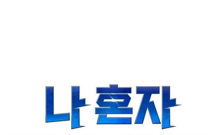 Alone Necromancer Chapter 96 Gambar 18