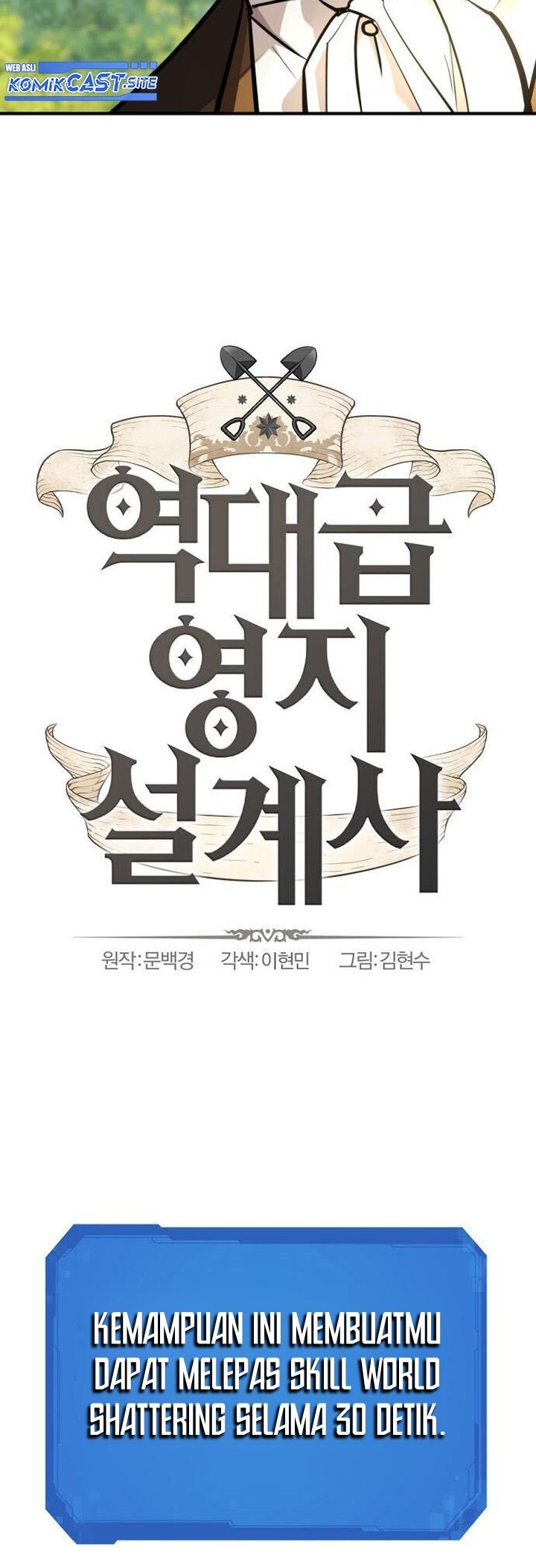 The World’s Best Engineer Chapter 104 Gambar 7