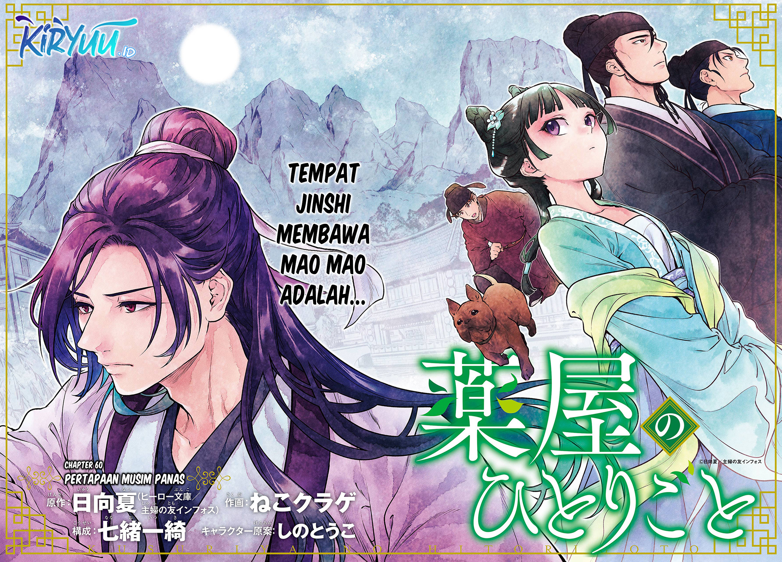 Kusuriya no Hitorigoto Chapter 60 Gambar 3