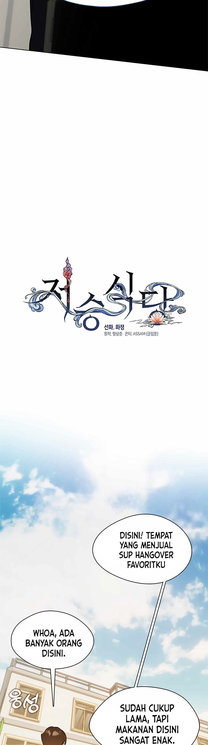 Underworld Restaurant Chapter 12 Gambar 20