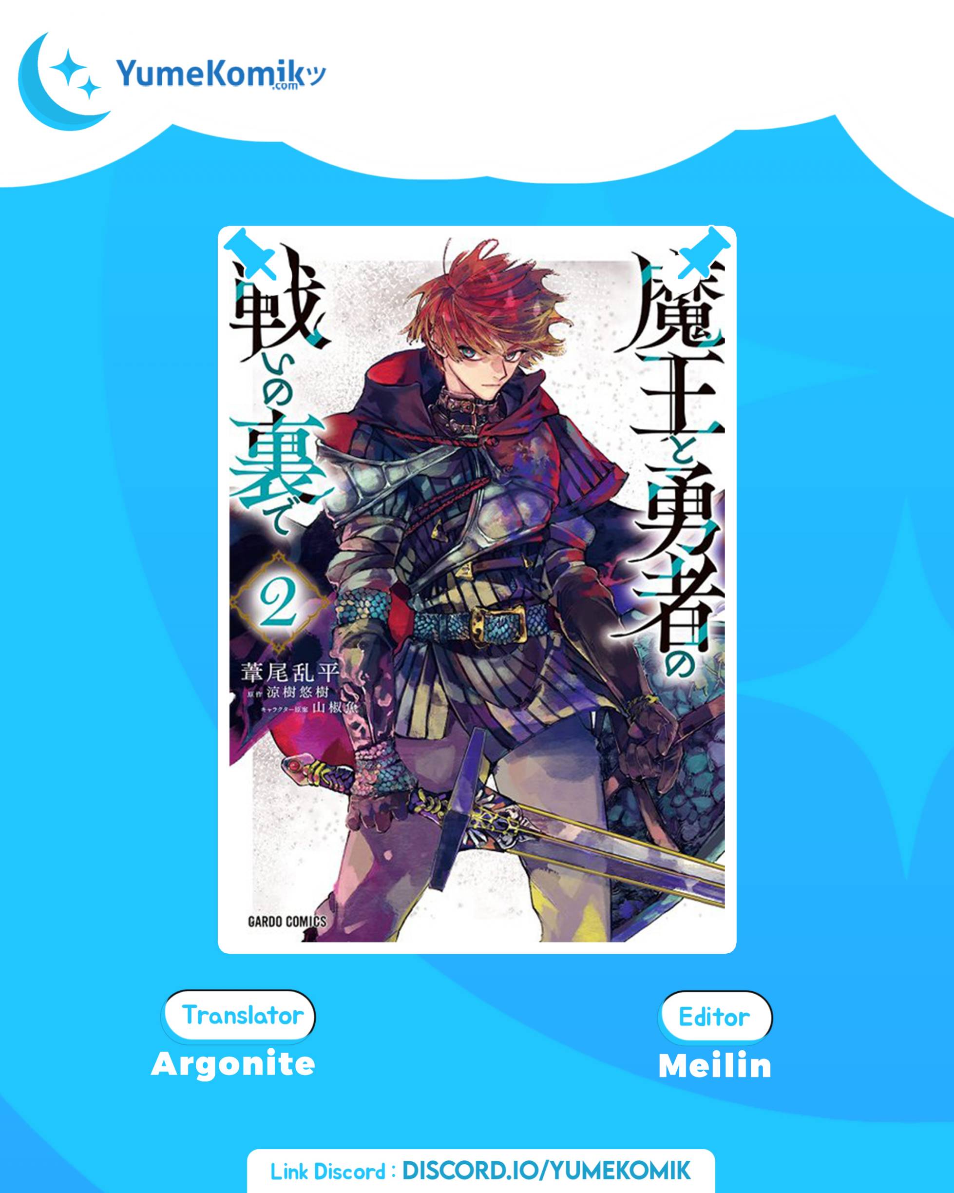 Komik Maou to Yuusha no Tatakai no Ura de Chapter 04 gambar nomor 1