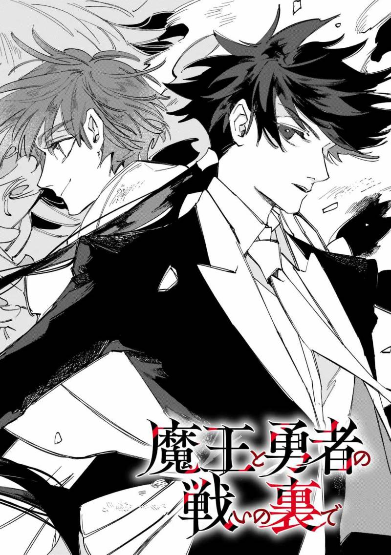 Maou to Yuusha no Tatakai no Ura de Chapter 01 Gambar 5