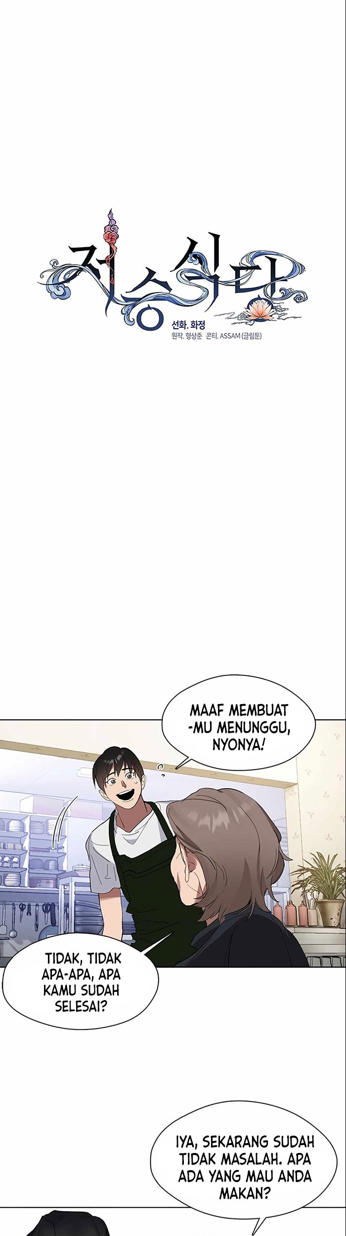 Underworld Restaurant Chapter 13 Gambar 12