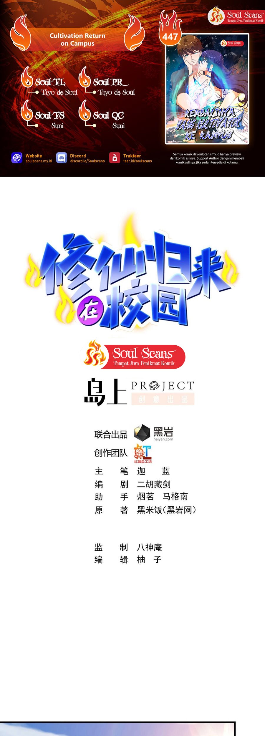 Manhua Cultivation Return on Campus Chapter 447 gambar nomor 2