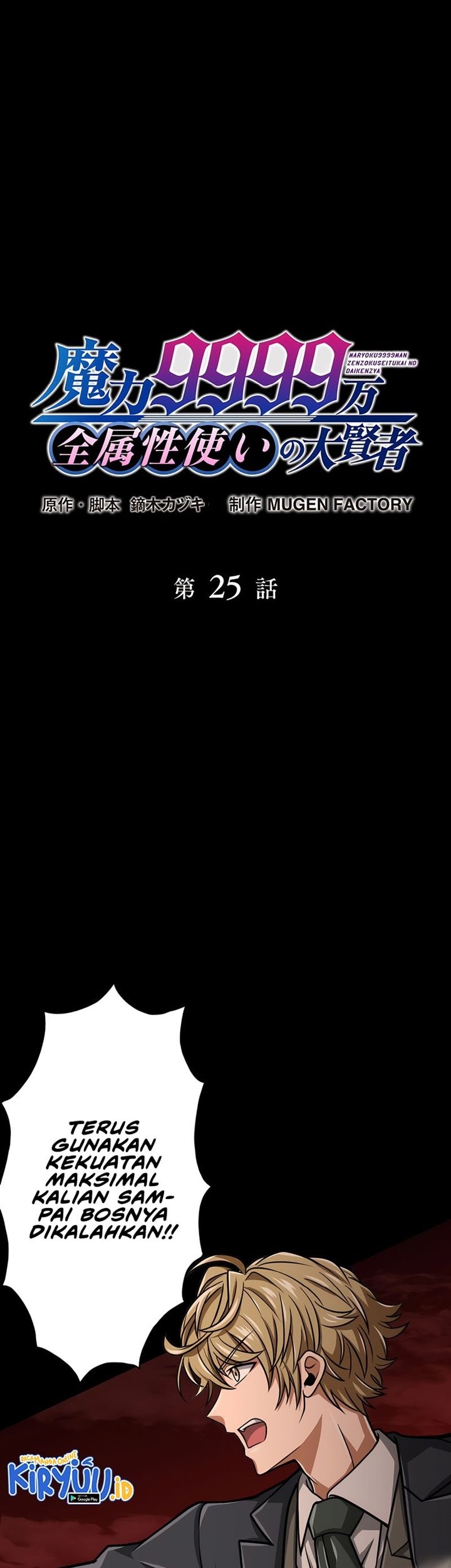 Manga Magic Level 99990000 All-Attribute Great Sage Chapter 25 gambar nomor 2