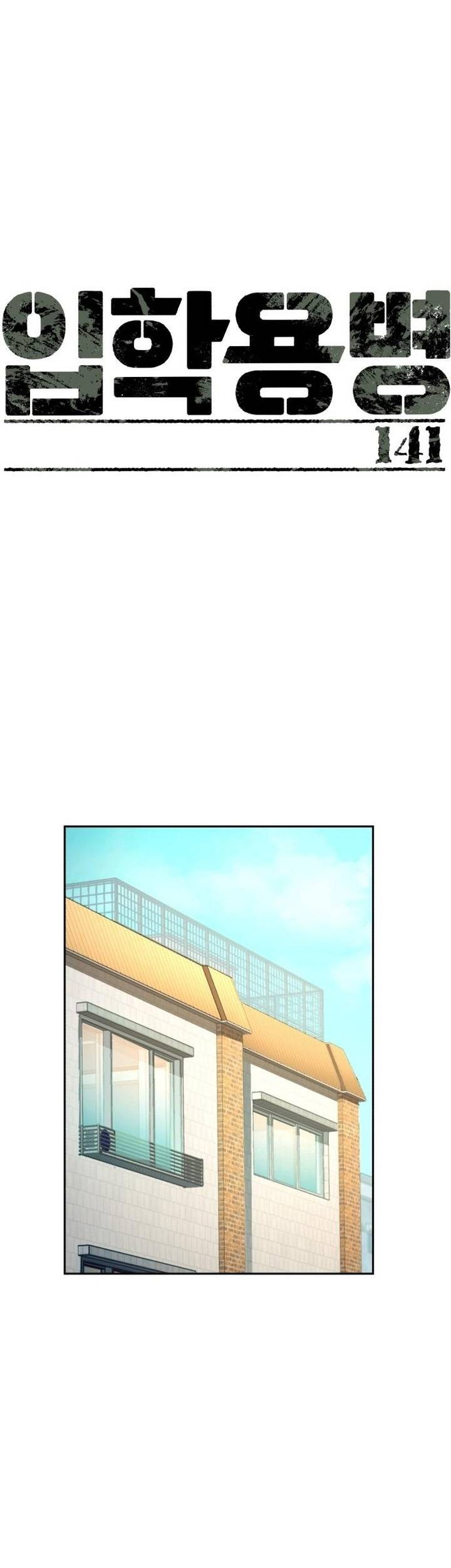 Manhwa Mercenary Enrollment Chapter 141 gambar nomor 2