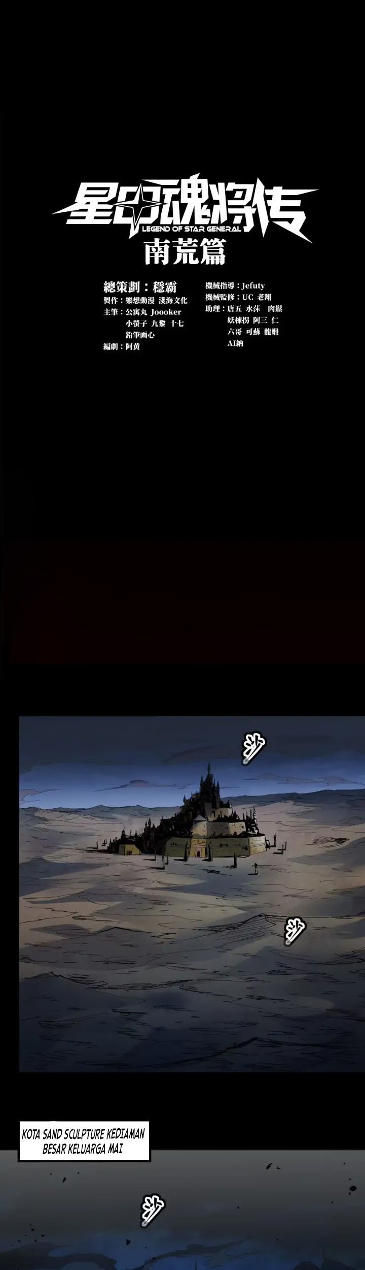 Manhua Legend of Star General Chapter 121 gambar nomor 2