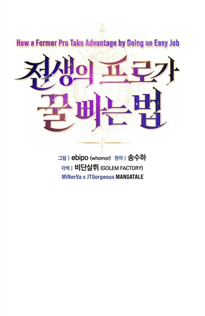 How a Former Pro Takes Advantage by Doing an Easy Job Chapter 32 Gambar 24