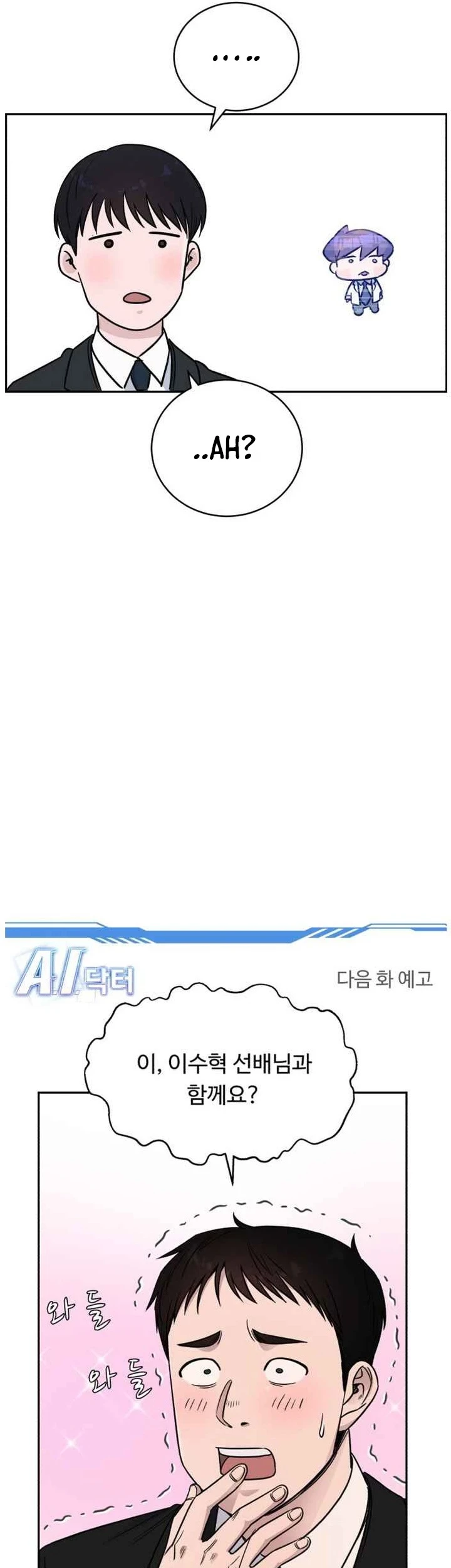 A.I Doctor Chapter 52 Gambar 56