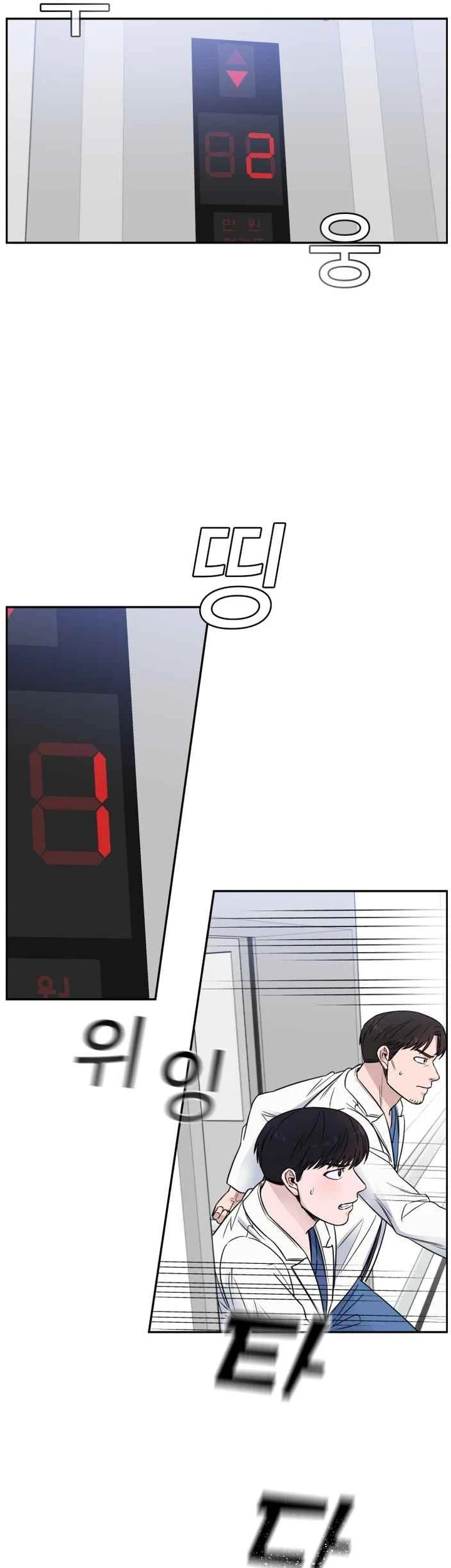 A.I Doctor Chapter 52 Gambar 35