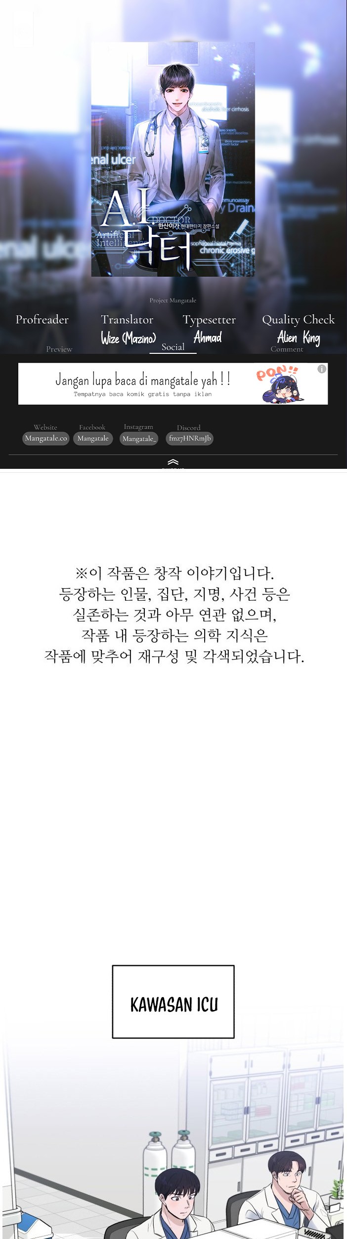 Komik A.I Doctor Chapter 51 gambar nomor 1