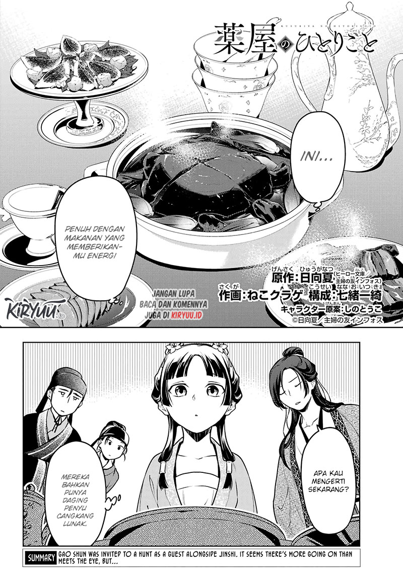 Kusuriya no Hitorigoto Chapter 60.2 Gambar 3