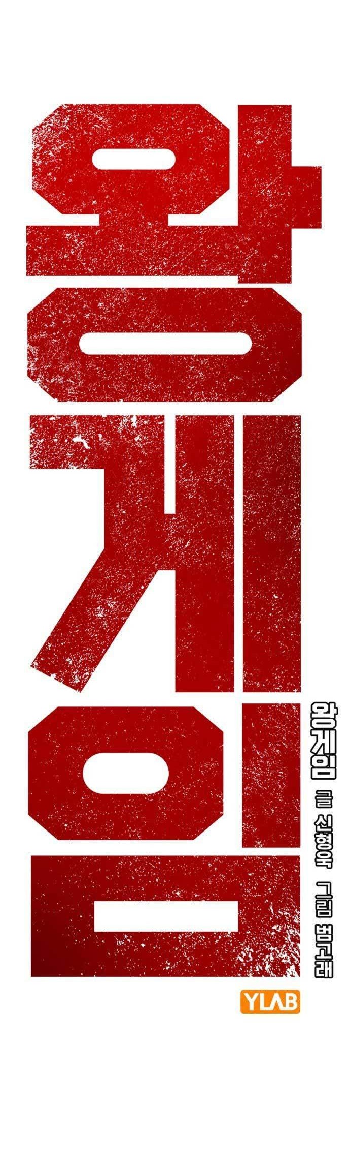 King Game Chapter 38 Gambar 23