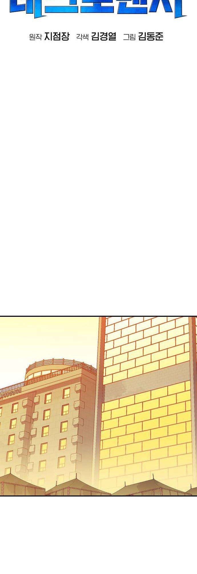 Alone Necromancer Chapter 92 Gambar 61