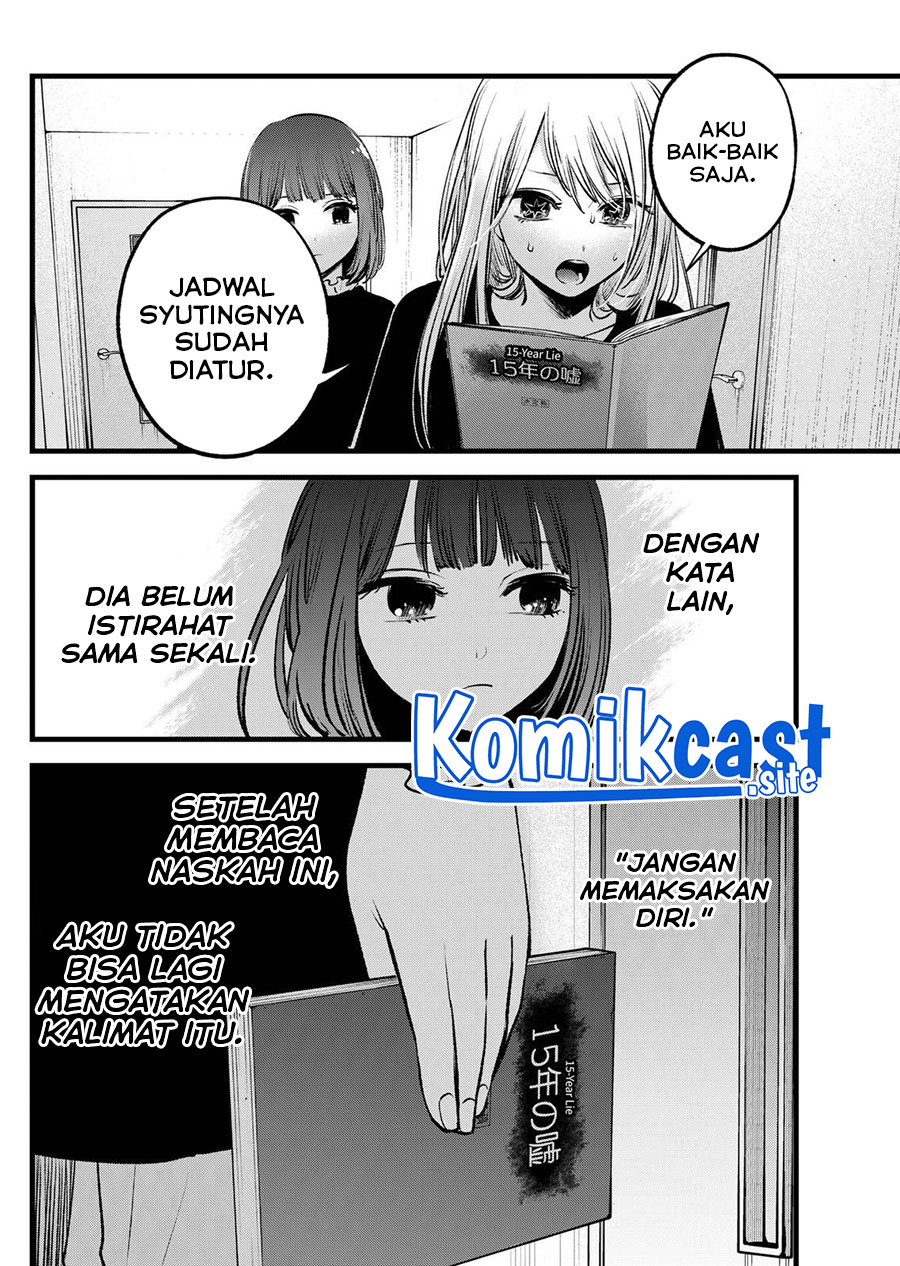 Oshi no Ko Chapter 118 Gambar 17
