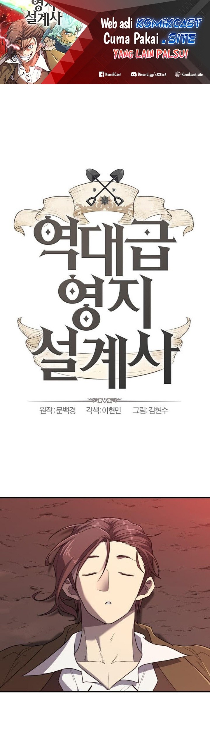 Manhwa The World’s Best Engineer Chapter 100 gambar nomor 2