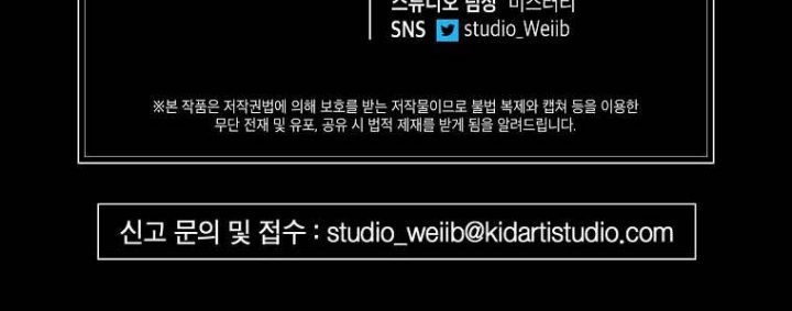 Please Have a Meal Chapter 92 Gambar 47