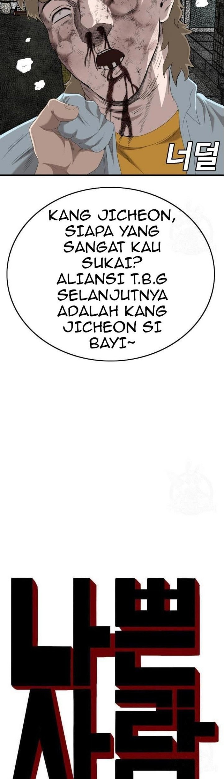 Manhwa A Bad Person Chapter 149 gambar nomor 2