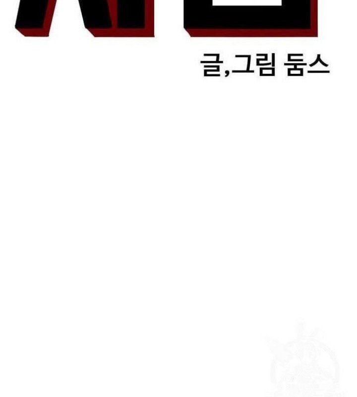 A Bad Person Chapter 149 Gambar 3