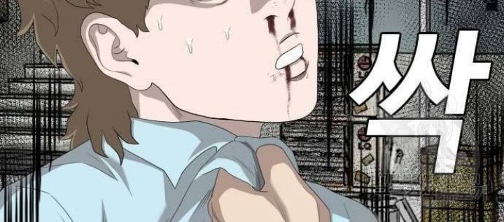 A Bad Person Chapter 148 Gambar 78