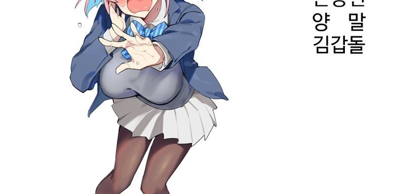 Mercilessly Chapter 09 Gambar 61