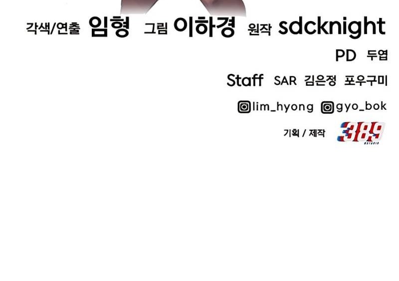 Solo Farming In The Tower Chapter 10 Gambar 86