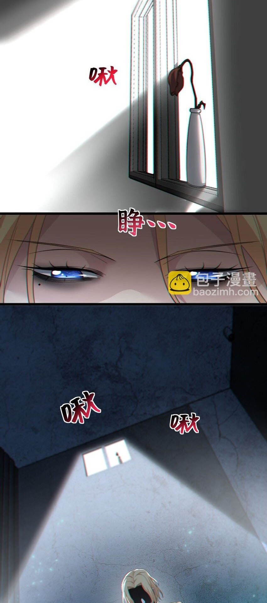 I’m Really Not The Demon God’s Lackey Chapter 81 Gambar 3