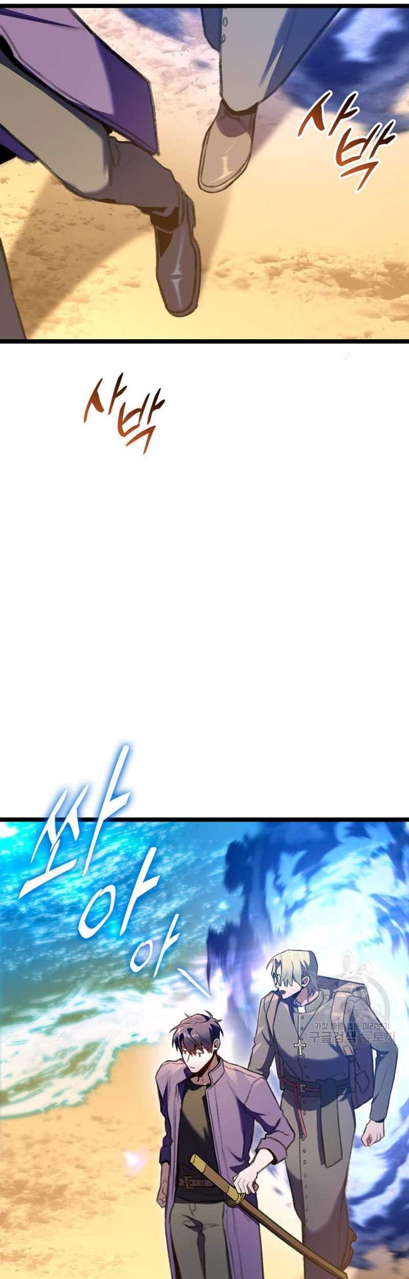 F-Class Destiny Hunter Chapter 23 Gambar 56