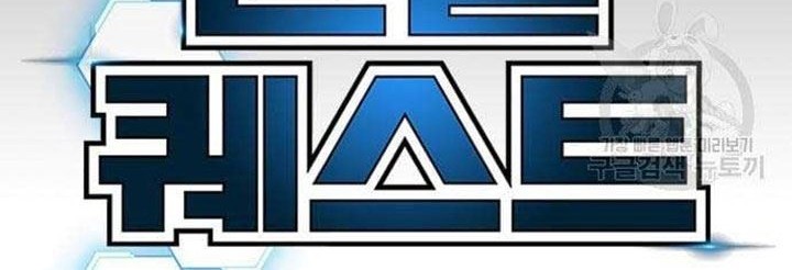 Reality Quest Chapter 86 Gambar 21