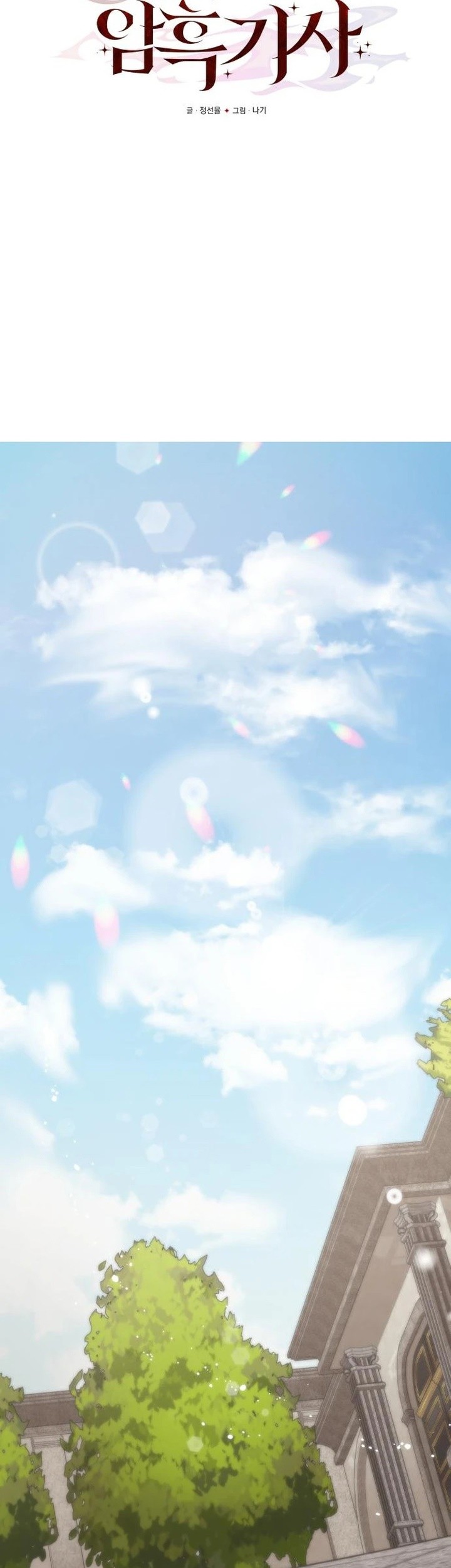 Terminally-Ill Genius Dark Knight Chapter 05 Gambar 18