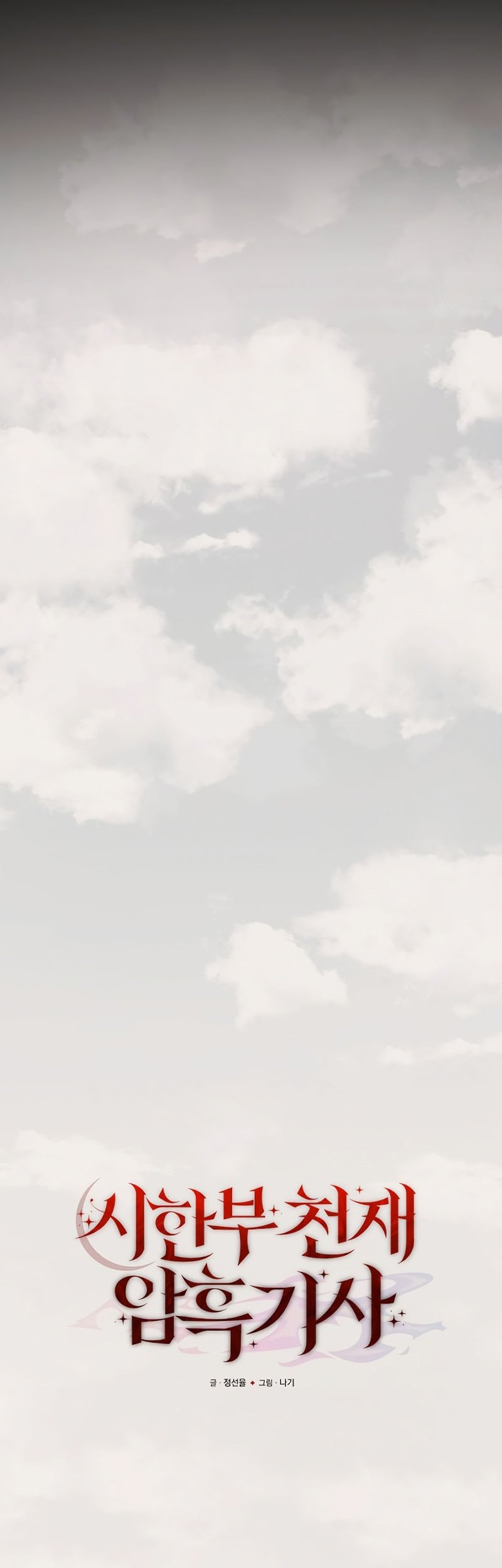 Terminally-Ill Genius Dark Knight Chapter 01 Gambar 37